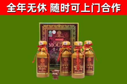 锡林郭勒烟酒回收50年茅台酒.jpg