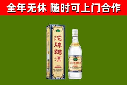 锡林郭勒回收沱牌曲酒